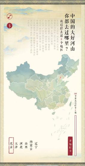 《千里江山图》