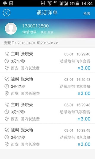 移动商城积分兑换商城