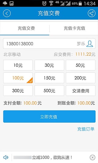 移动商城积分兑换商城