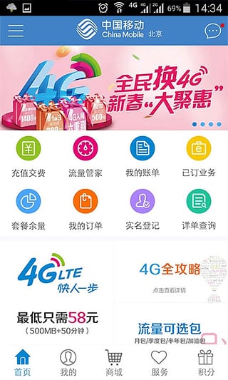 积分商城兑换中心