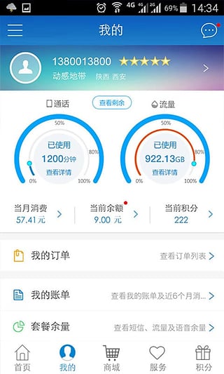 积分商城兑换中心
