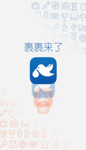 菜鸟裹裹商家版