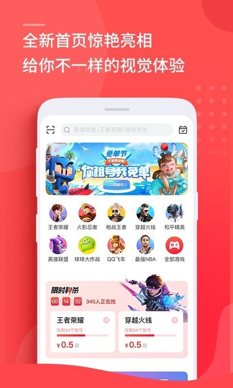 租号玩极速版app