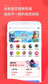 租号玩官网登录