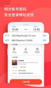 租号玩官网登录