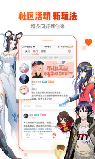 吹雪漫画官方app