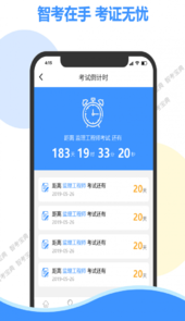 智考宝典官网