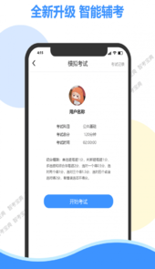智考宝典官网