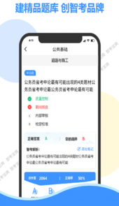 智考宝典官网