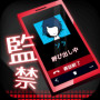 监禁游戏中文版 2.20