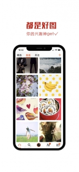 美图录app2019