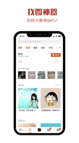 美图录app