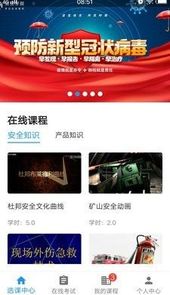 安全学院