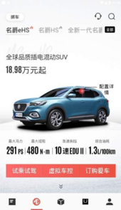 上汽名爵官网