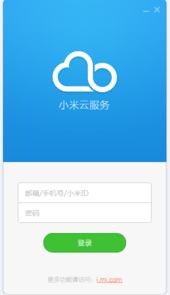 小米云相册登录入口