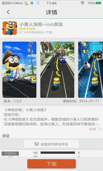 vivo游戏中心app