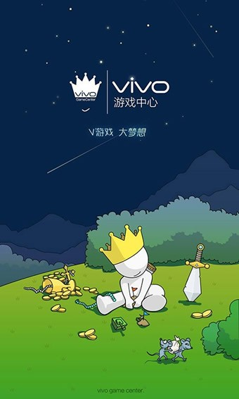 vivo游戏中心app