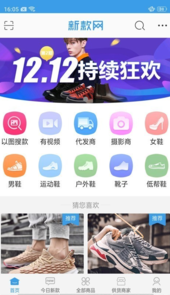 新款网app官网