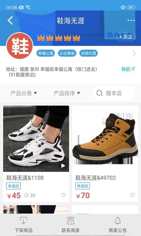 新款网app