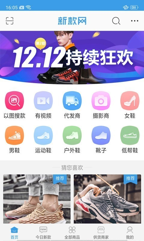 新款网app