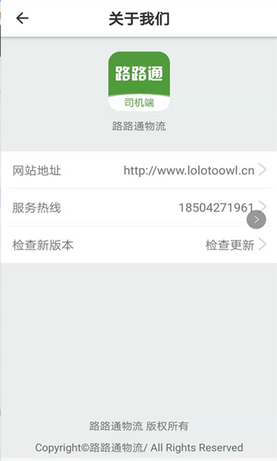 路路通物流网点