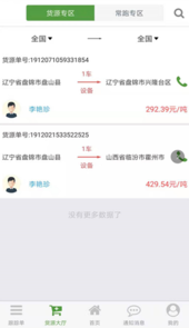 路路通物流网点