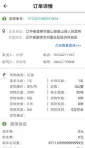 路路通物流网点