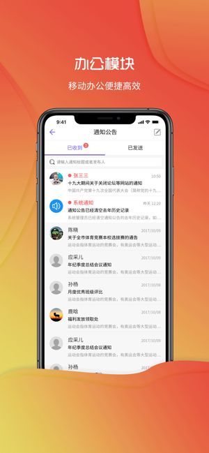 桐乡教育网app