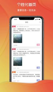 桐乡教育网首页