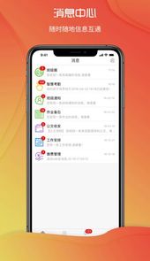 桐乡教育网首页