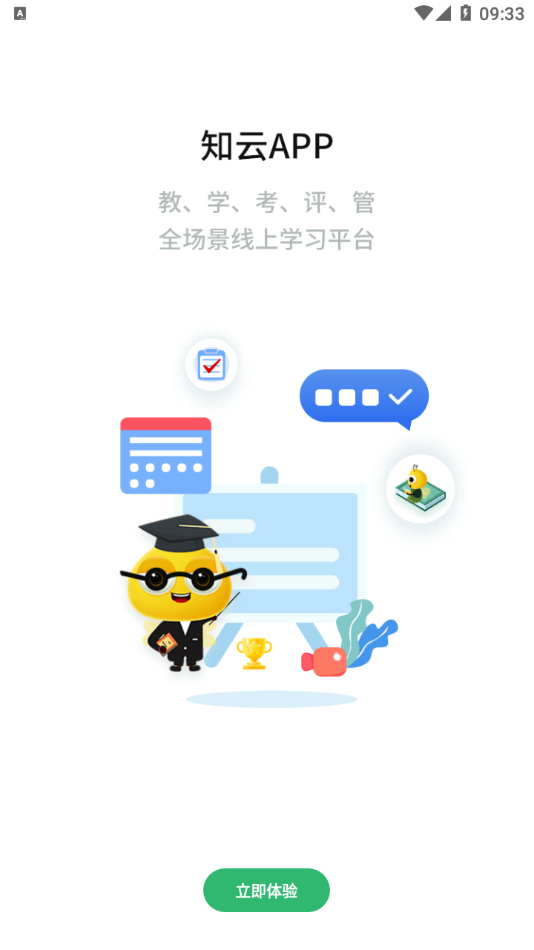 永辉知云app