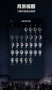 Moon月球