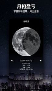 Moon月球