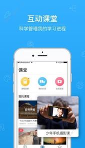 泉州安全教育平台登入