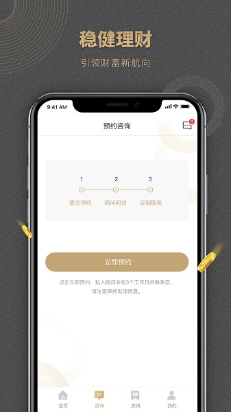 恒大财富app