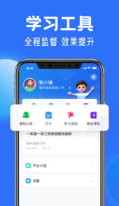 中小学云平台官方