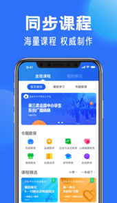 中小学云平台官方