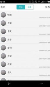小黑板学生版app