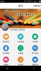 小黑板软件
