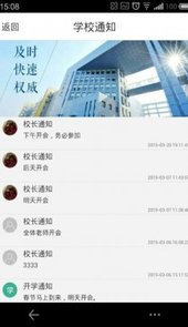 小黑板软件