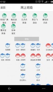 小黑板软件