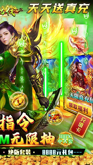 征与伐(0氪送GM)