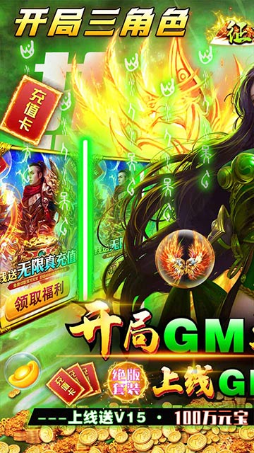 征与伐(0氪送GM)