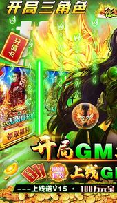 征与伐（0氪送GM）
