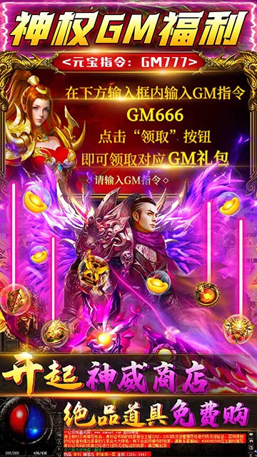 征与伐(0氪送GM)