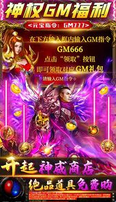 征与伐（0氪送GM）