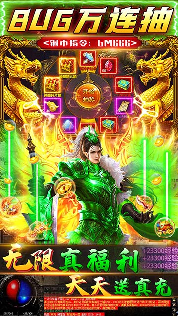 征与伐(0氪送GM)