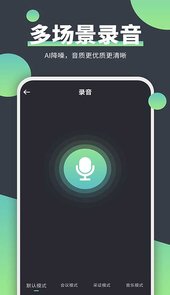 电话录音精灵app
