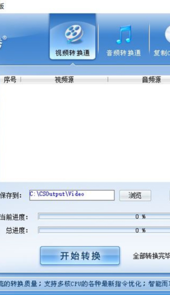 超级转换秀手机版