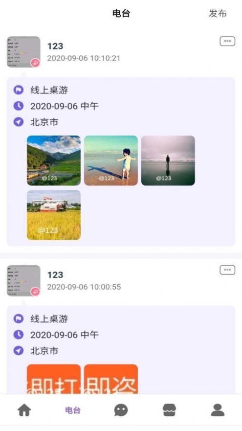 觅爱部落app